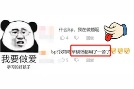 多少LSP在这个宅舞视频下搞起了青年大学习？图片
