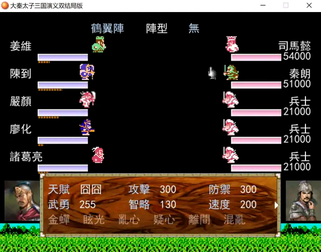 吞食天地大秦三国演义的攻略