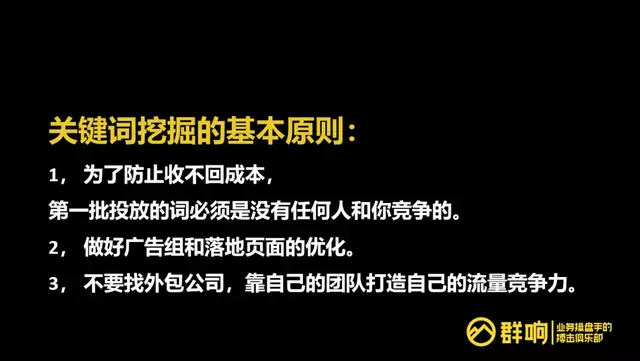 阿里巴巴的流量方法论：基于关键词和关系链的搜索引擎营销