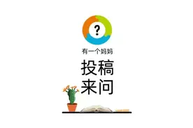 这个时期的宝宝爱扔东西，别急着制止图片