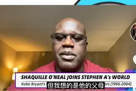 真是好兄弟，奥尼尔喊爸妈安慰科比父母，缺什么给他打电话图片