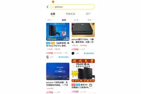 最值得买的游戏机竟是他？！二手Ps4 Pro推荐理由图片