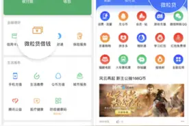 微粒贷，急用钱首选的一款小额贷款产品图片