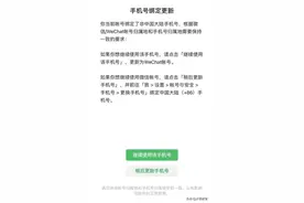 注意！海外微信大限将至图片