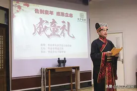 “告别童年，感恩立志”—枣庄夫子国学堂成功举办《成童礼》活动图片