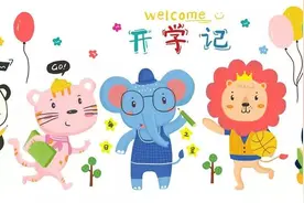 新学期丨幼儿教师工作计划：秋季中班教学计划图片
