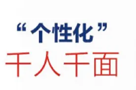 淘宝电商打爆流量，深度解析淘宝千人千面，全面解析图片