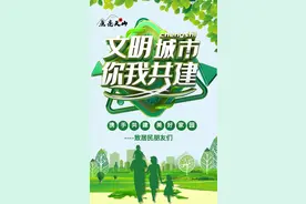 【H5】文明城市，你我共建图片