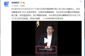华为正式官宣!确认台积电断供麒麟芯片:华为Mate40或成"绝版机型"图片