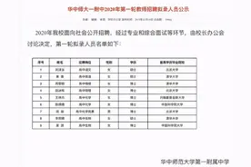 清北的毕业生争做中小学老师，在我看来不是什么好事图片