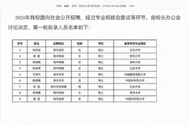清北的毕业生争做中小学老师，在我看来不是什么好事图片