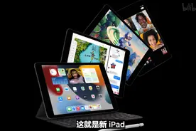 终于换模具！iPad mini 6发布：今年最趁手的游戏机？图片