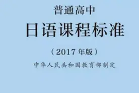 做一名高中日语老师是什么感受？图片