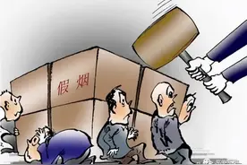 【检案说法】今天，你吸“假烟”了？图片
