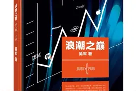 浪潮之巅：4条定律，帮你用宏观的视角去俯视IT行业的发展史图片