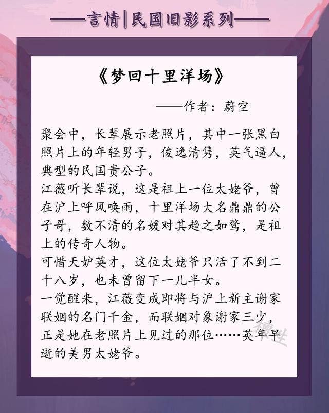 推民国文系列《琉璃钟,琥珀浓》《梦回十里洋场》霸道军阀爱上她