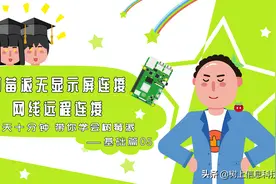 无显示屏，使用一根网线连接树莓派图片