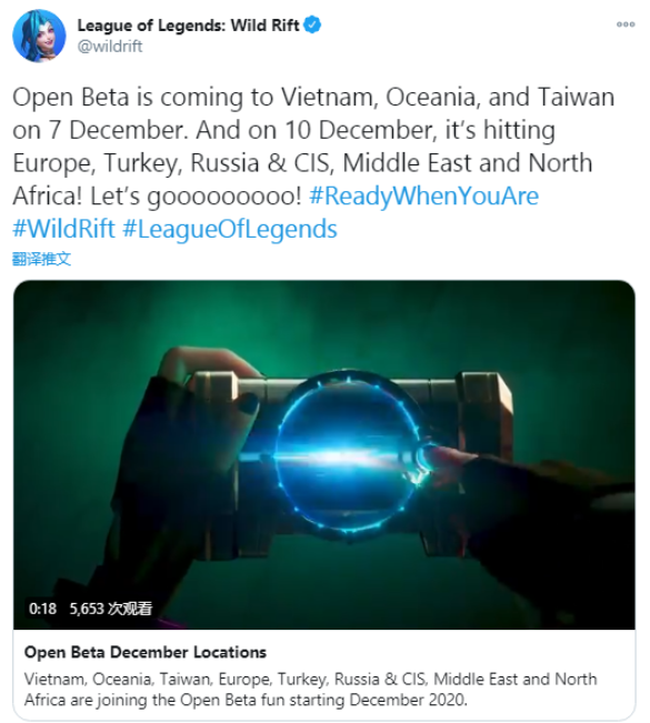 大手笔！LOL手游12月正式公测，连非洲都建立了服务器