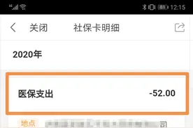 社保卡发下来几年了，从未去银行激活过会过期吗？图片