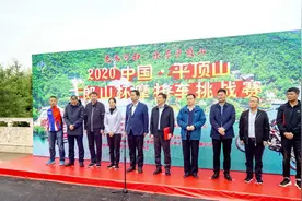2020中国·平顶山“二郎山杯”摩托车挑战赛活力开赛图片