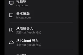 微信读书iOS测试版4.7.0现已支持导入书籍阅读图片