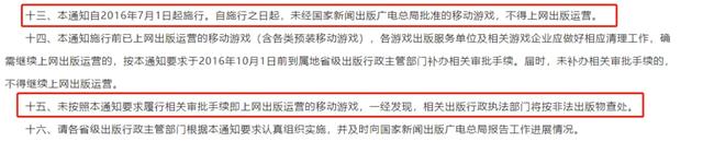 App Store本周下架千款无版号休闲游戏，疑似严查