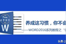 养成这习惯，你不会吃亏图片