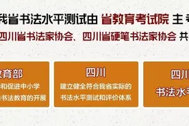还有十天报名结束！关于书法水平测试，你都了解了吗？图片