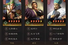 三国志战略版6套T0共存队，满红必练阵容，航母区玩家都在用图片