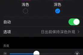微信深色模式如约而至，手机党不能过分迷恋深色，呵护视力为上图片