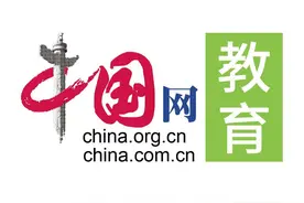 中国网教育升学规划论坛启动“111计划”（附已报名名单）图片