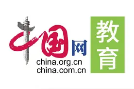 中国网教育升学规划论坛启动“111计划”（附已报名名单）图片