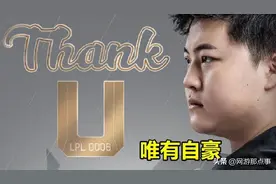 回顾让UZI崛起的黄金一代，如今也是各奔东西图片