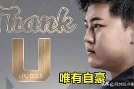 回顾让UZI崛起的黄金一代，如今也是各奔东西图片