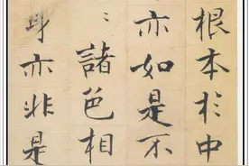 南宋时期著名书法家楷书大师张即之九幅经典书法名帖赏析图片