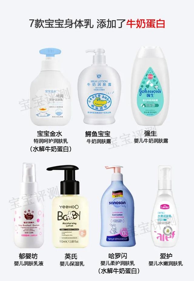 大宝身体乳羟苯甲酯