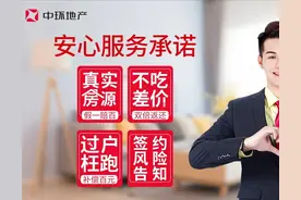 邯郸中环推出4大安心服务承诺 为邯郸消费者带来安全可靠房产服务图片