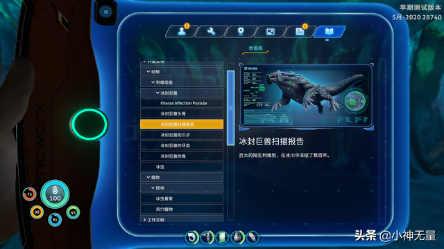 深海迷航零度之下重要地点及蓝图详解（浅海以及冰川盆地篇）