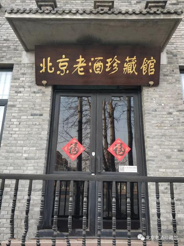 老猫说老酒-牛栏山黄酒