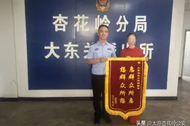 大东关派出所帮助群众寻回走失爱犬图片