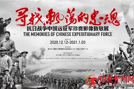 古来征战几人回 | 寻找飘荡的忠魂致敬展侧记图片