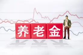 交了20年社保，还有2年就要退休了，到时养老金能拿到多少？图片