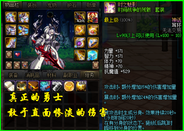 DNF：神话吹捧官？时间战争套莫名起飞，实战效果究竟如何？