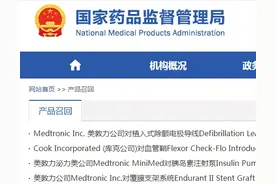 美敦力现最严重召回，国内在售图片