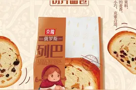 京隆俄罗斯列巴图片