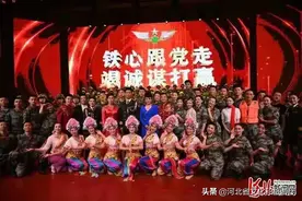军民共庆建军节 河北省心连心艺术团走进军营图片