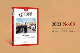 Qiushi Journal | 构建新发展格局是深入贯彻新发展理念的重大举措图片