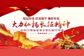 红色足迹 | 长征路上的少数民族故事（4）图片