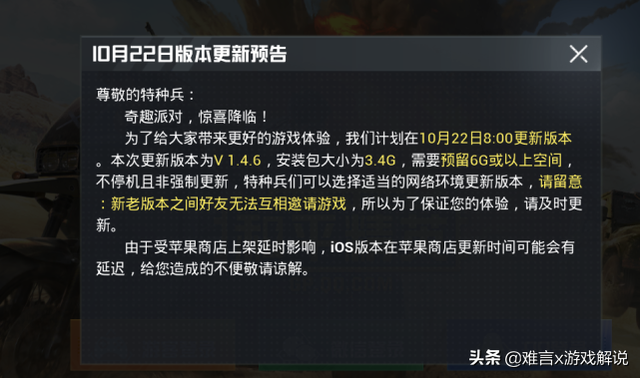 王者荣耀活力对决下载（和平精英迎34G大版本更新火力对决正式上线 万圣节小镇来了）