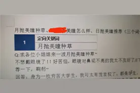 女大学生充当宝妈写奶粉“种草笔记”：没见过实物，兼职月赚两千，不知违法图片